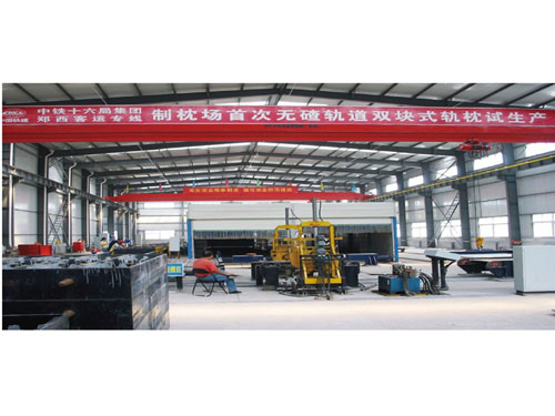 轨枕试生产