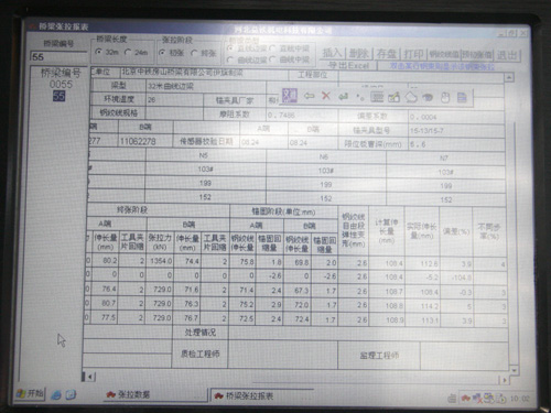桥梁自动化张拉系统管理界面
