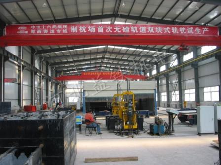 郑西客专中铁十六局双块式轨枕生产线